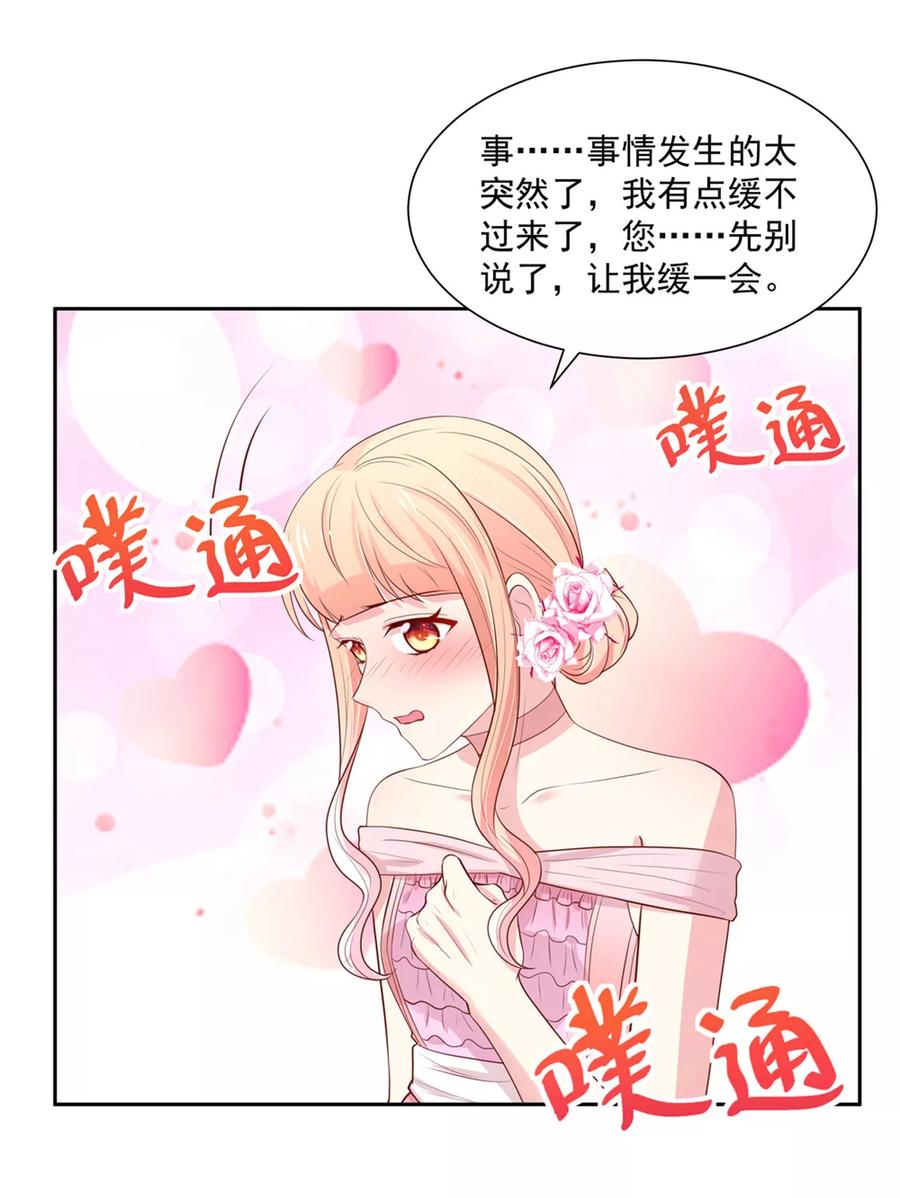 第137话 你们，绝不可能2