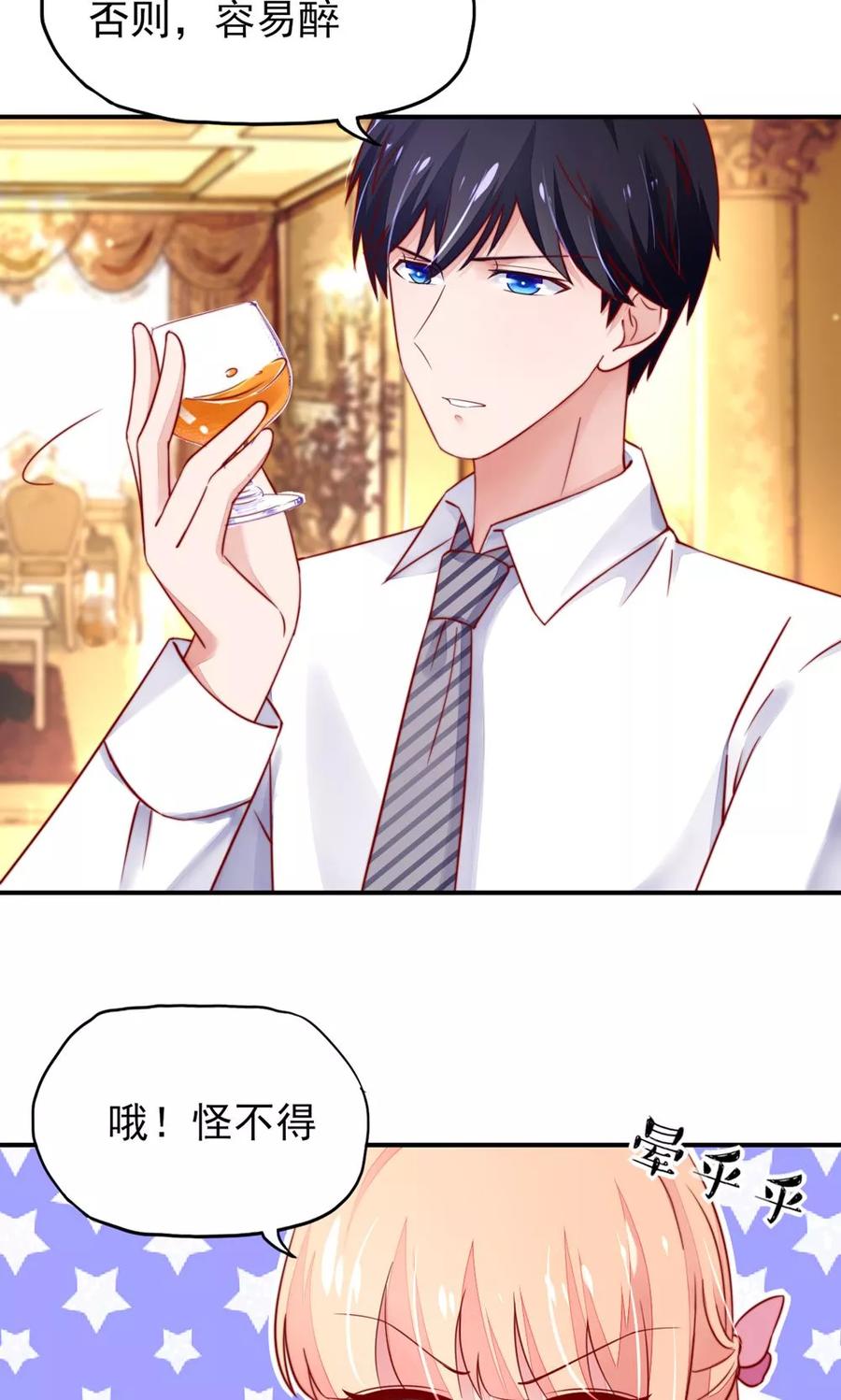 第35话 抱歉，没控制住22