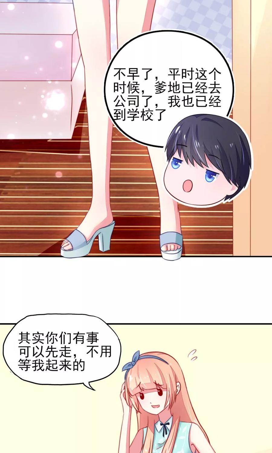 第17话 总裁，还会做饭12