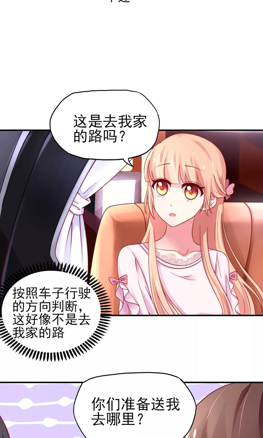 第28话 龙家，真有钱23