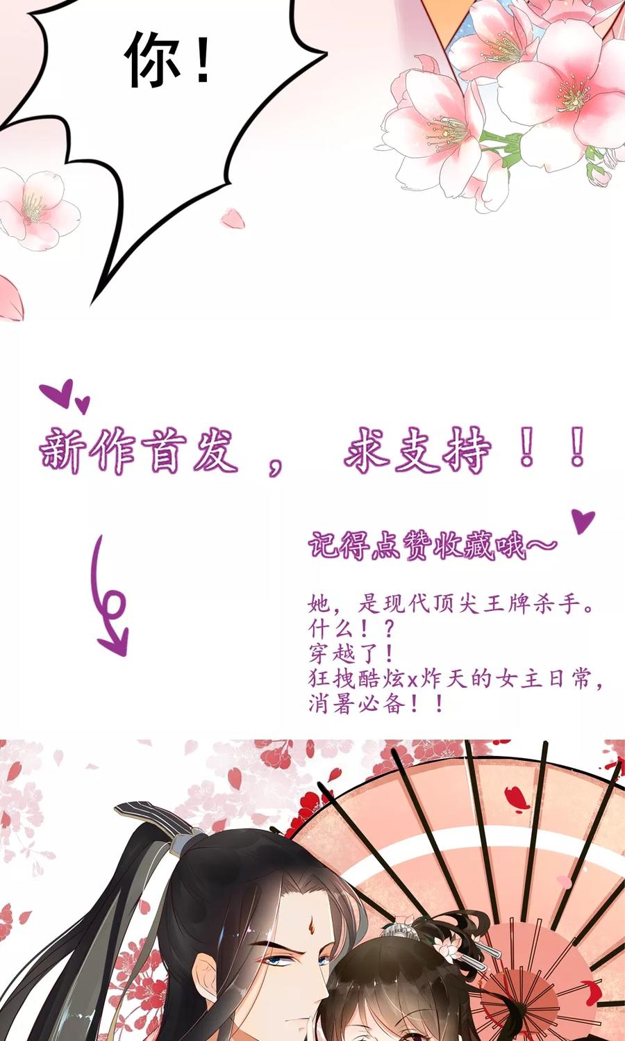 第15话 焉有，不吃之理26