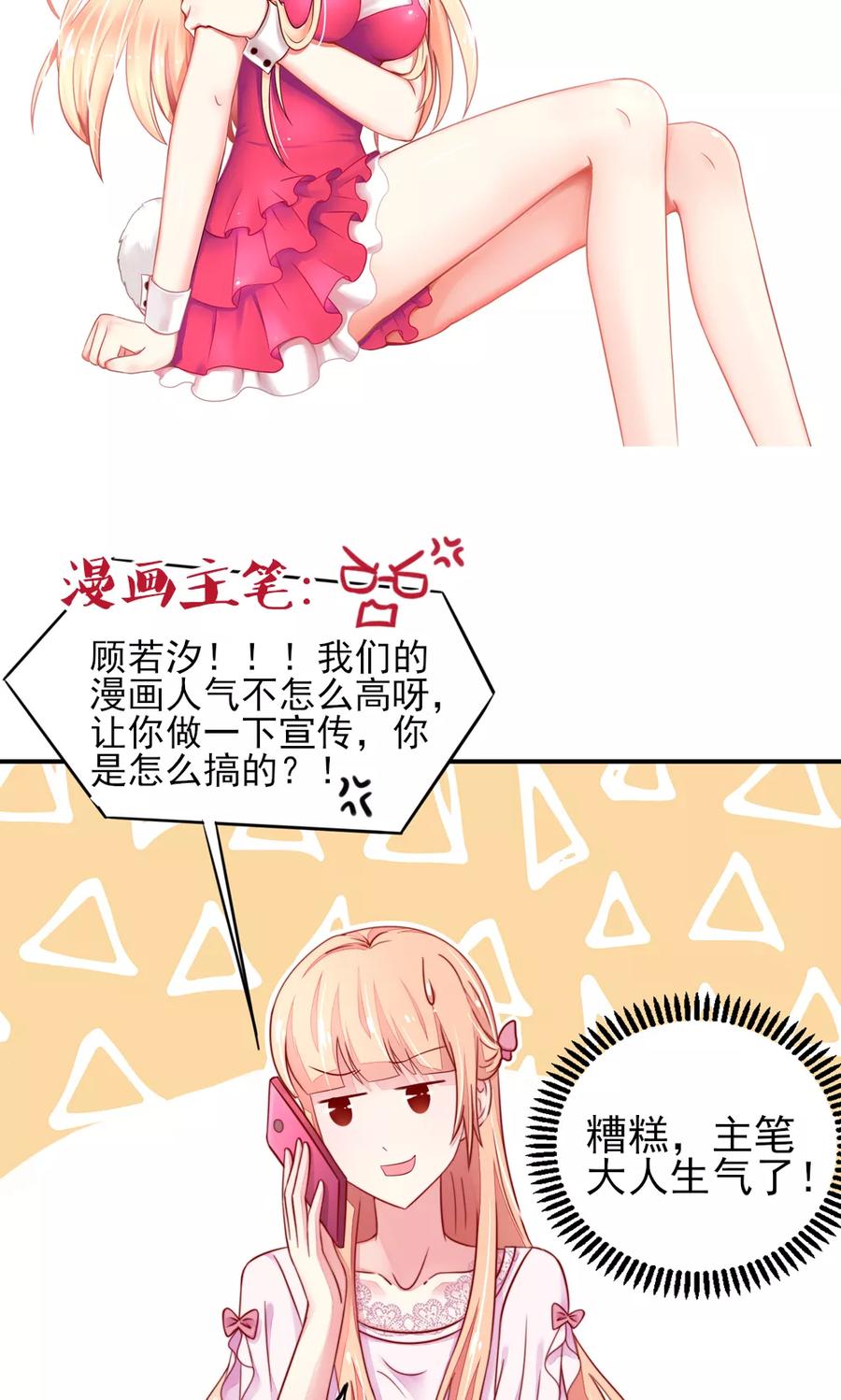 第48话 混蛋，你想干嘛13