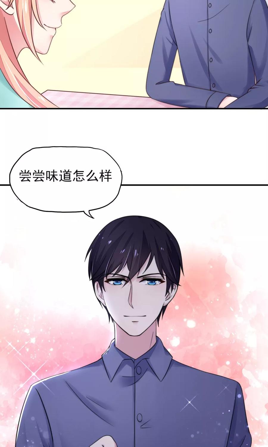 第17话 总裁，还会做饭18