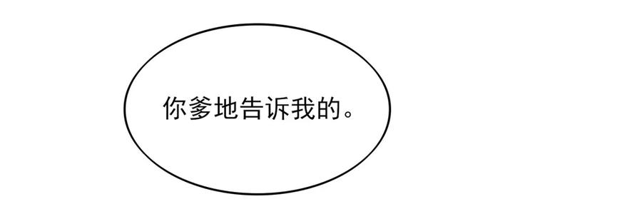 第70话 小鬼，你也失眠？16