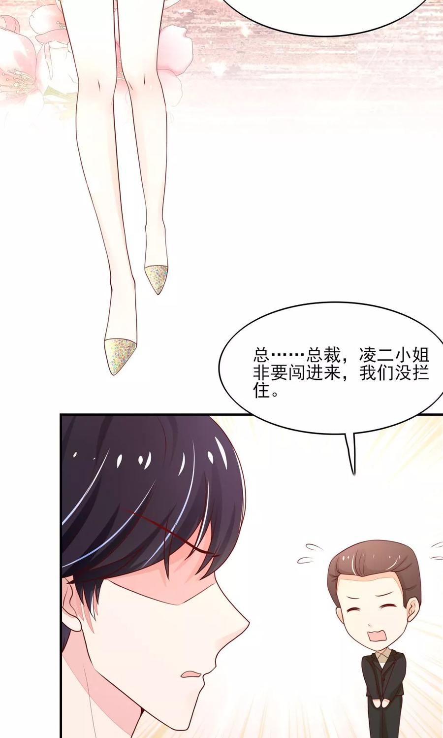 第76话 凌家二小姐8