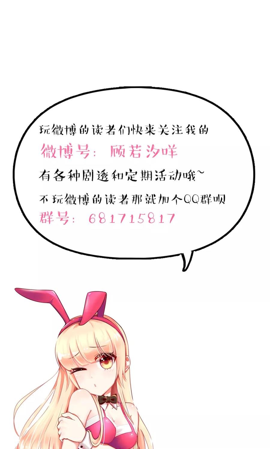 第54话 还疼，再揉一会16
