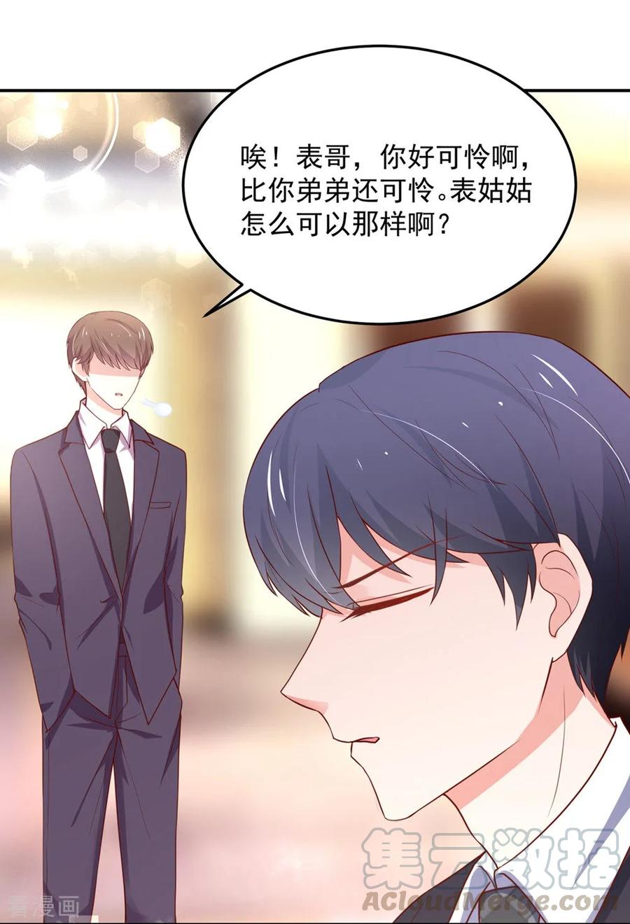 第160话 总裁，被逼婚10