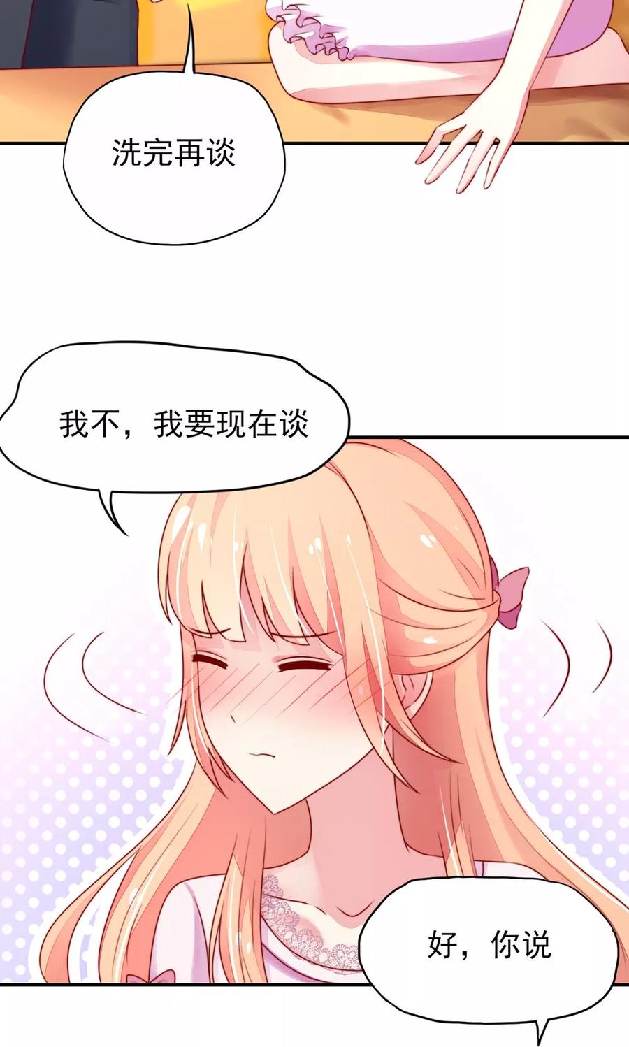 第37话 忘了，脱衣服了9