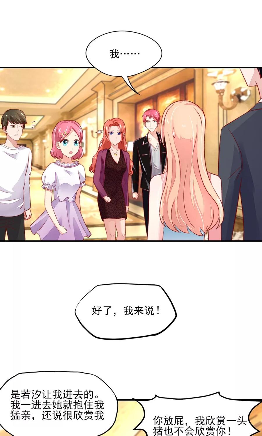 第50话 你有，老子帅吗？8