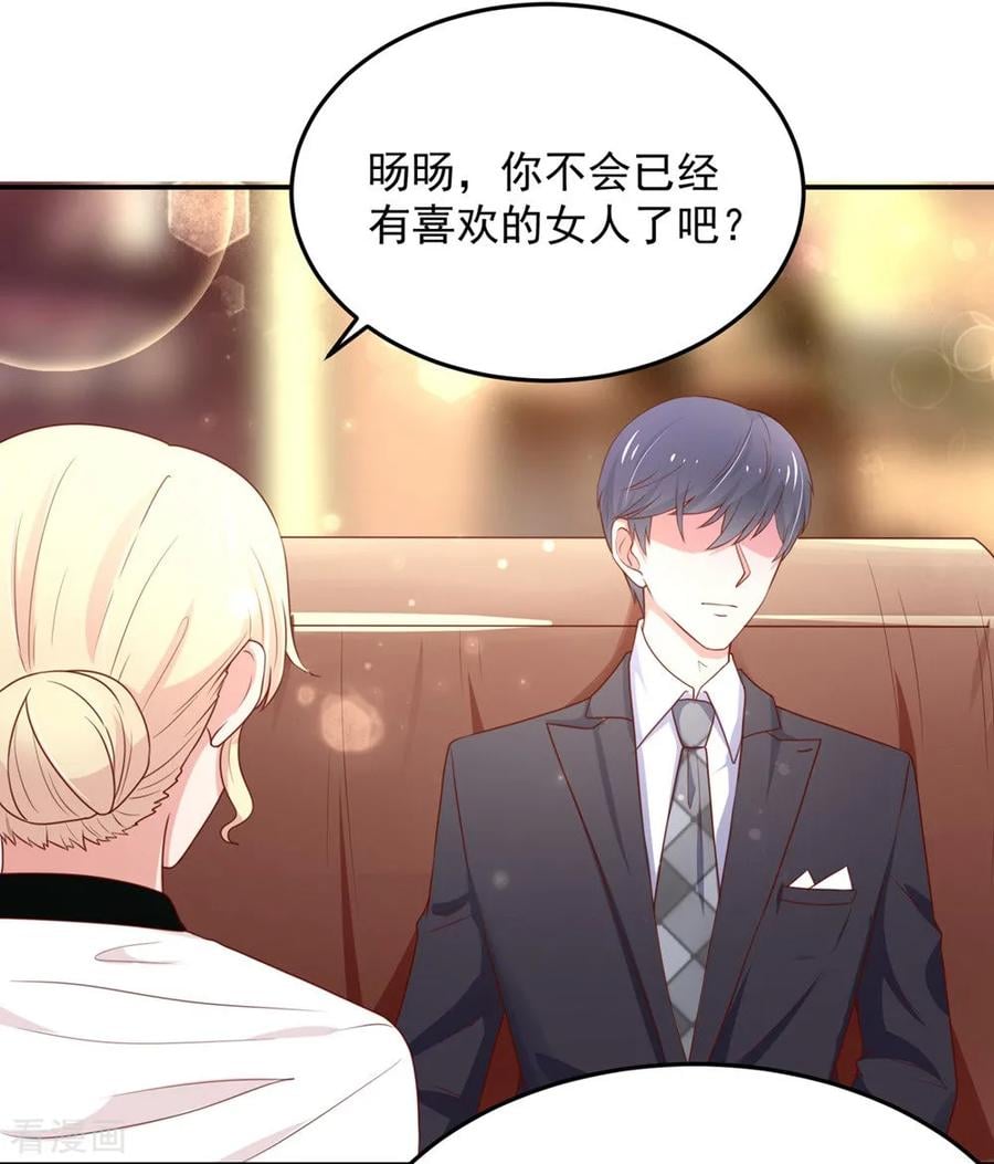 第160话 总裁，被逼婚5