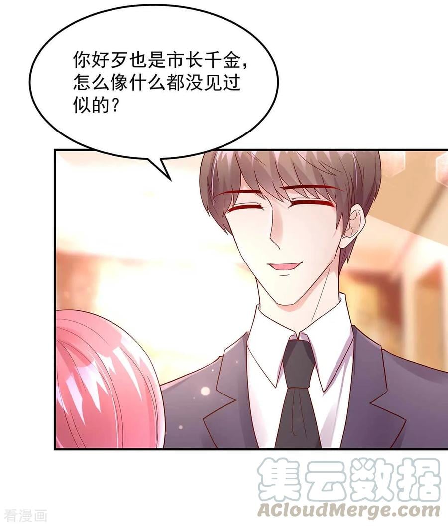第234话 和总裁，一起14
