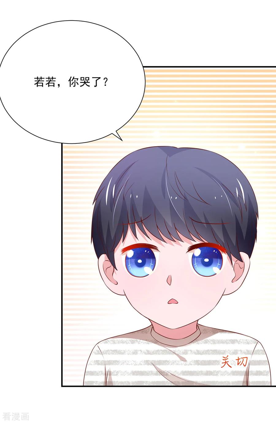 第172话 总裁，挂断电话12