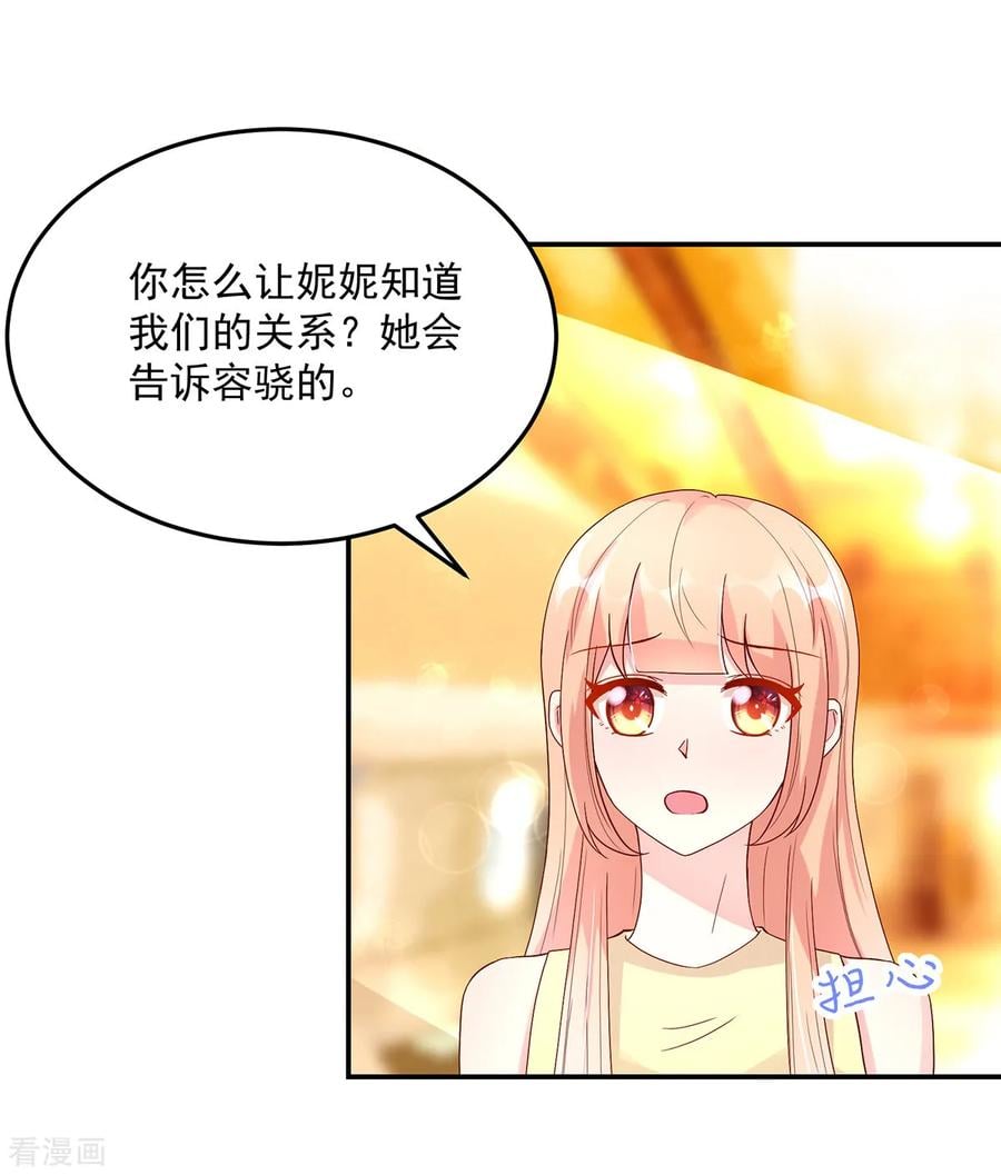 第217话 公开，关系9