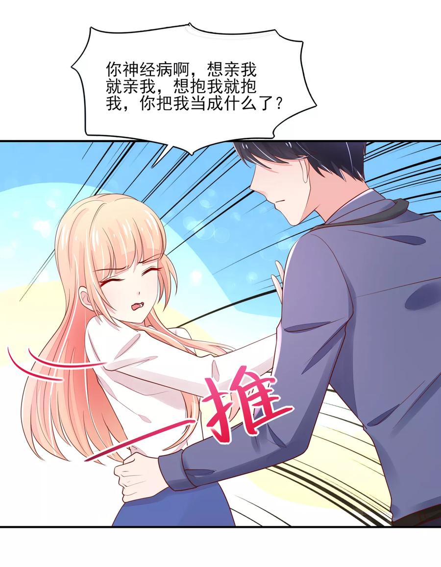 第91话 你，在吃醋？14