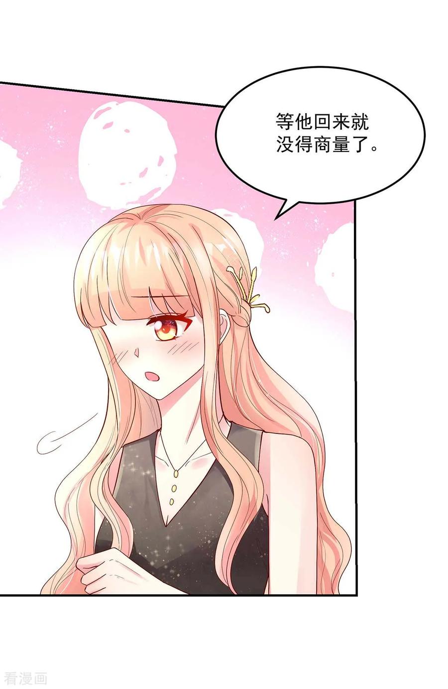 第235话 当做，最心爱的5