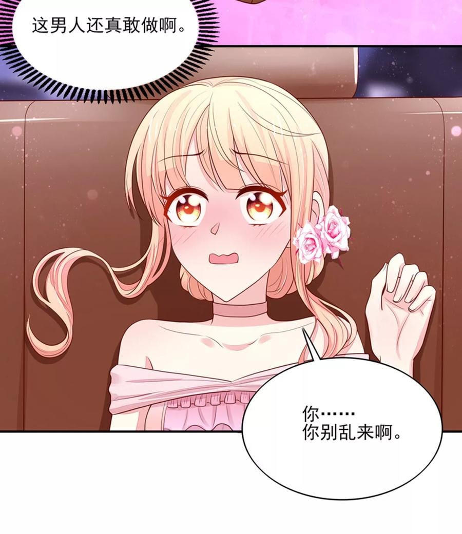 第131话 这就是，总裁的私欲5