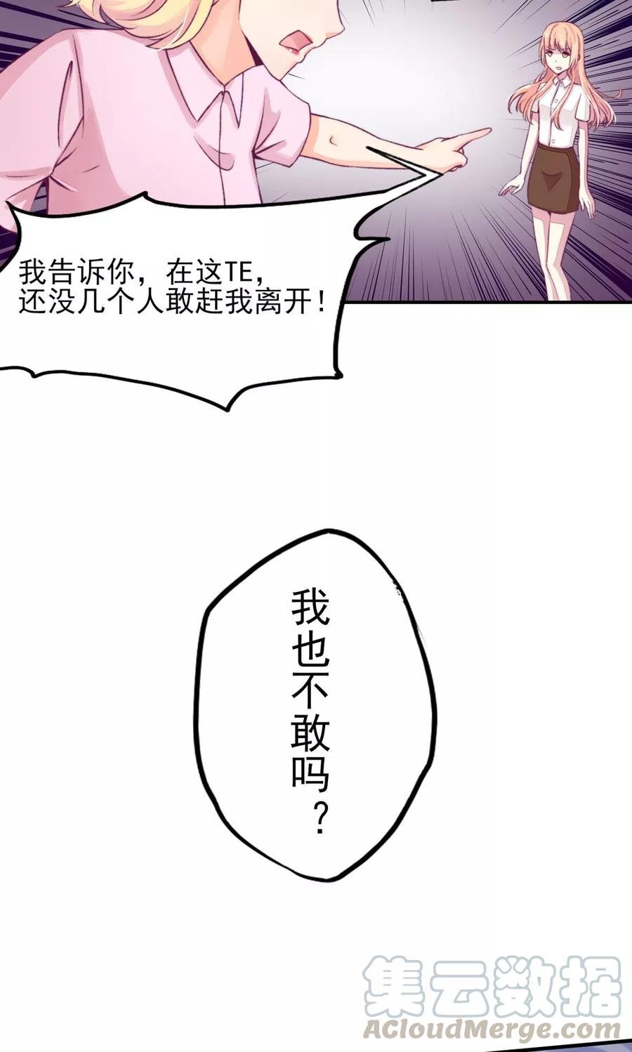 第7话 吓的，腿都软了10