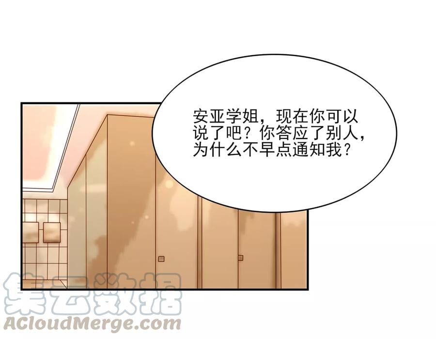 第106话 为什么，出尔反尔10