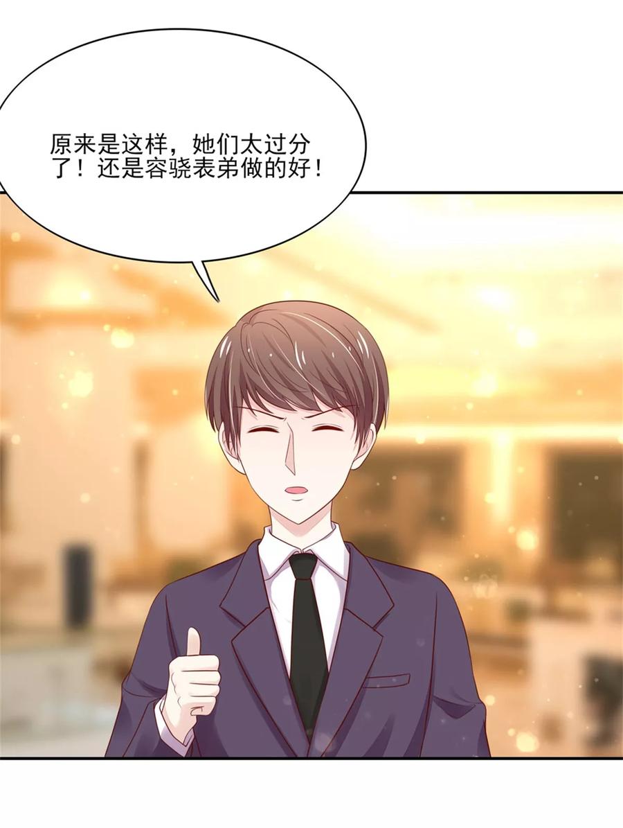 第109话 总裁，盛怒13