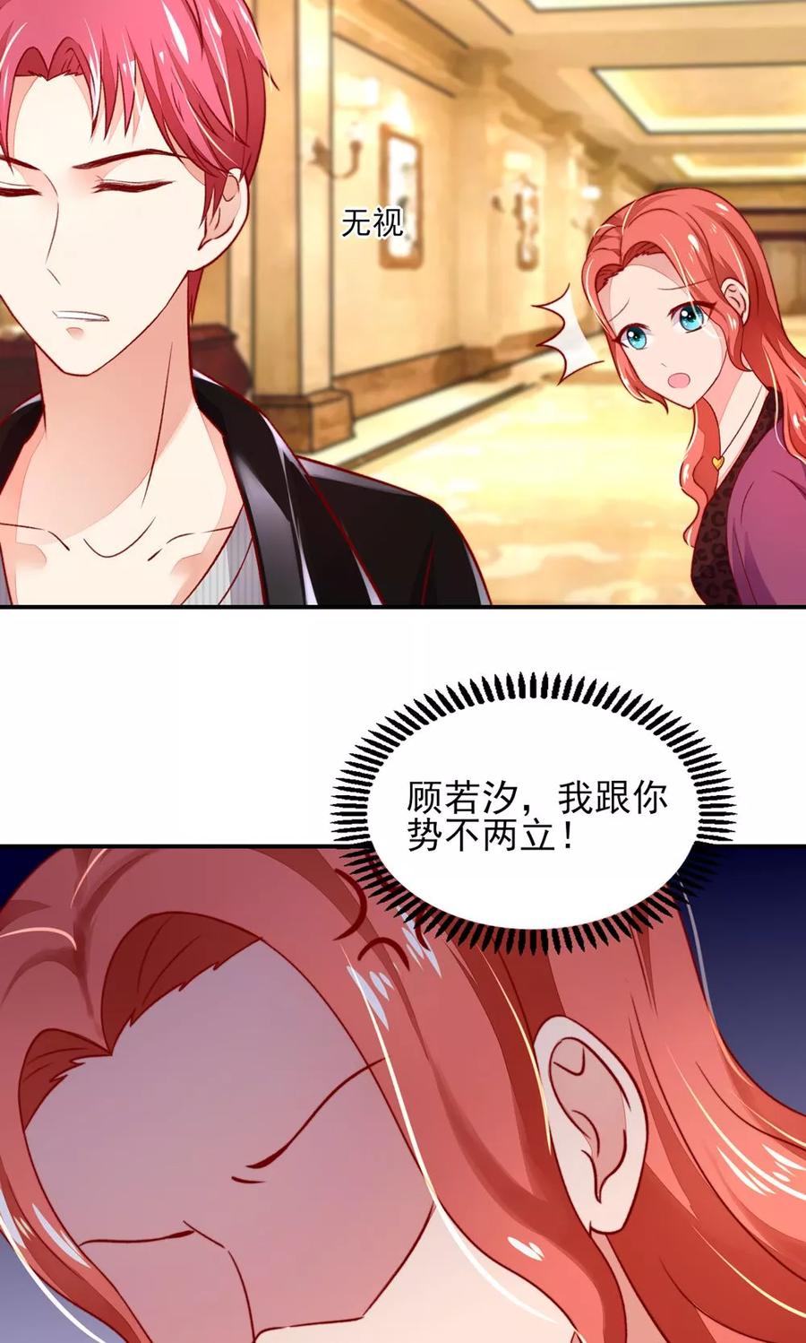 第51话 没事，我会跆拳道11