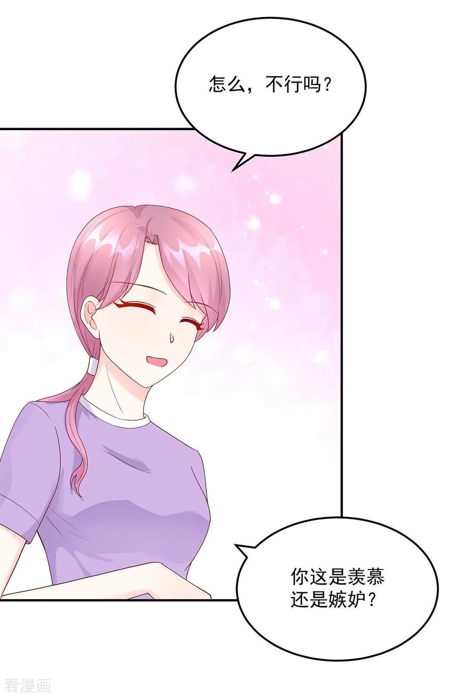 第208话 睿睿，挺会哄人11