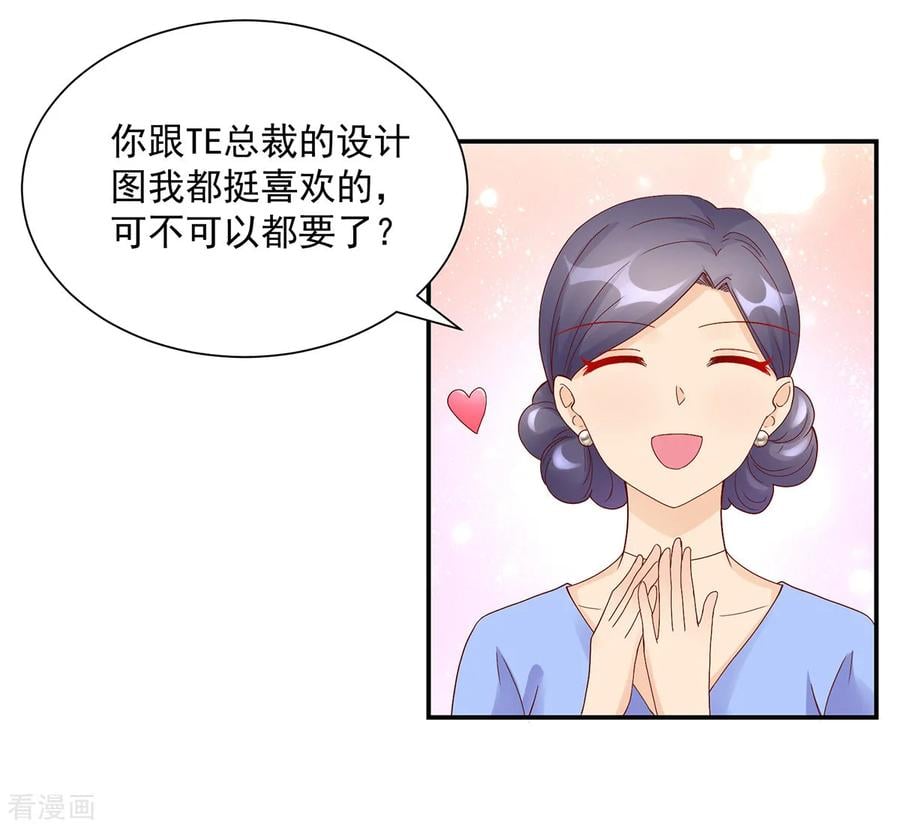 第196话 总裁，派车来接3
