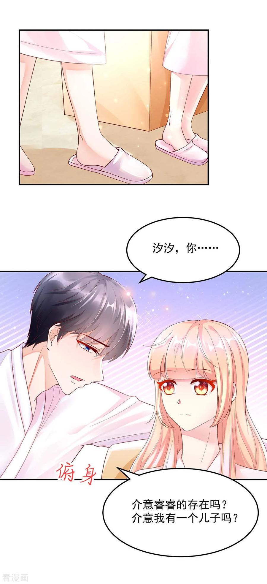 第244话 还去，我家吗？9
