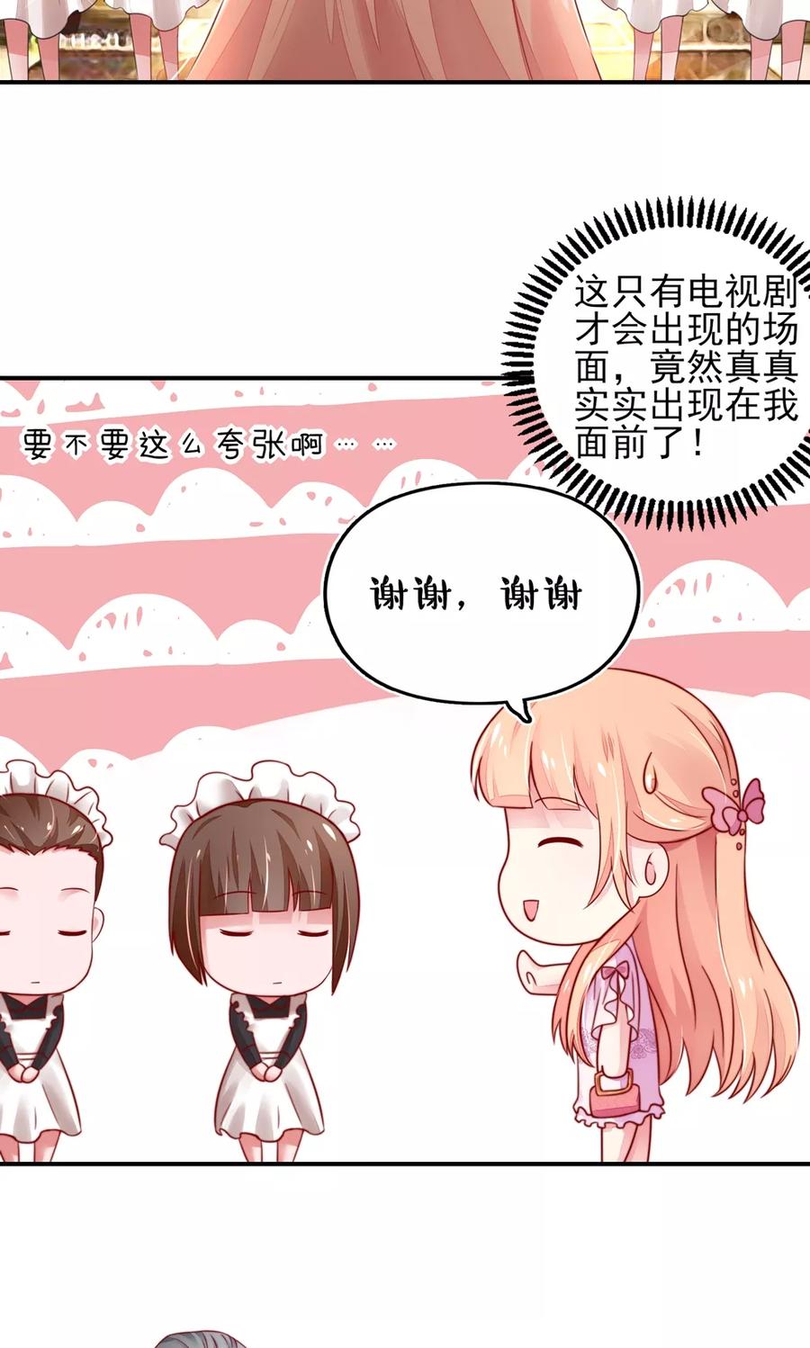 第30话 感觉，像被卖了5