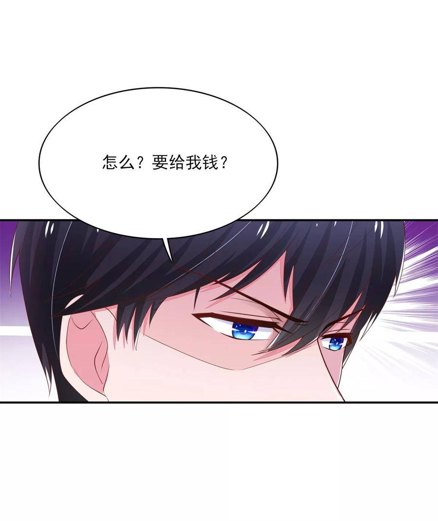 第102话 与总裁深夜独处3