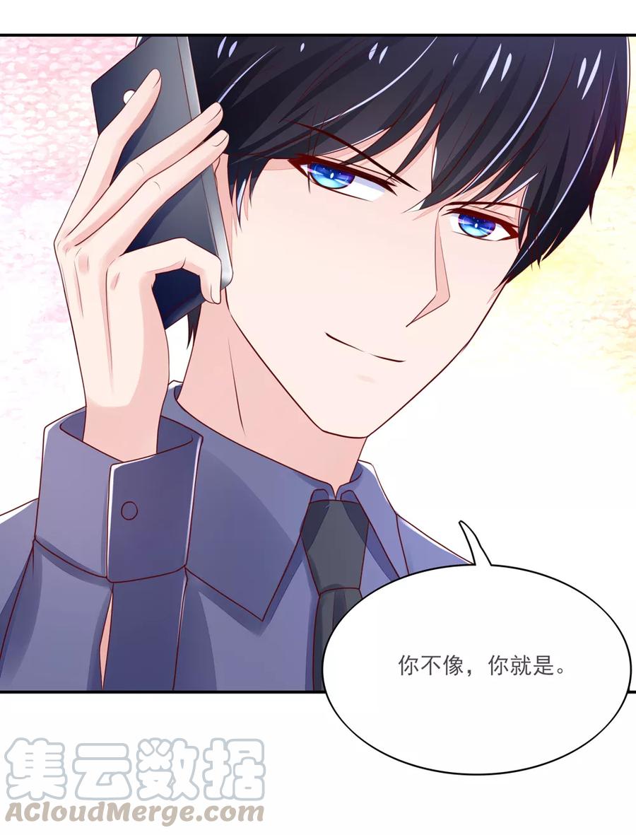 第84话 给总裁打电话10