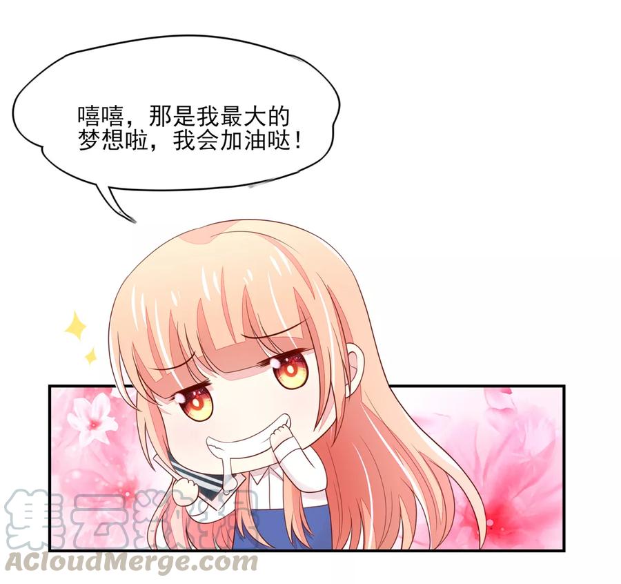 第94话 不会，勾搭我了10