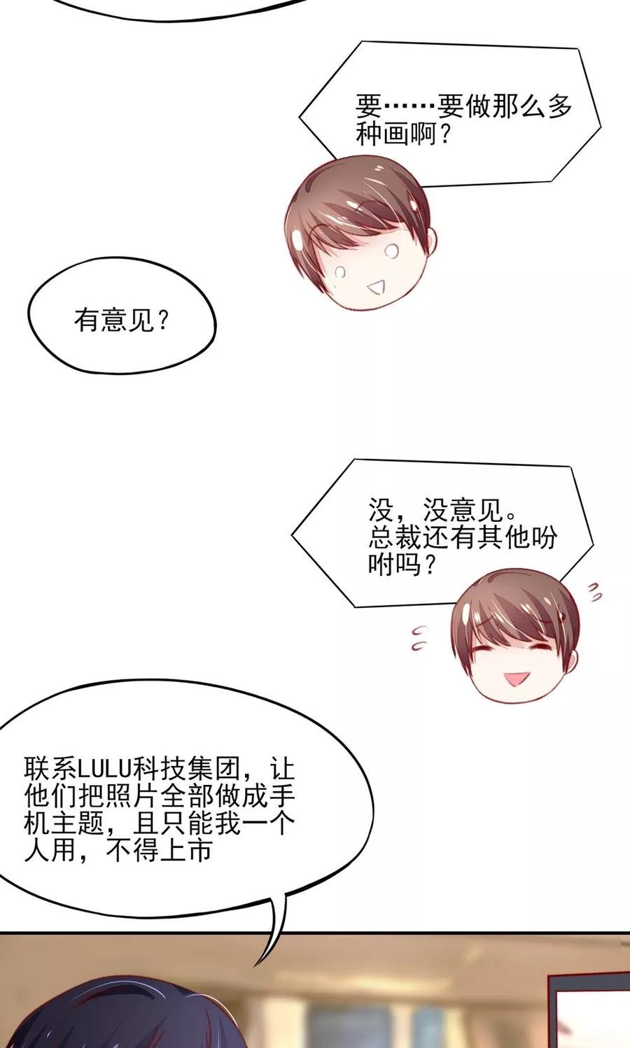第58话 专属，他的主题14