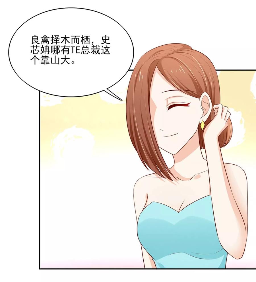 第128话 原来，是总裁3
