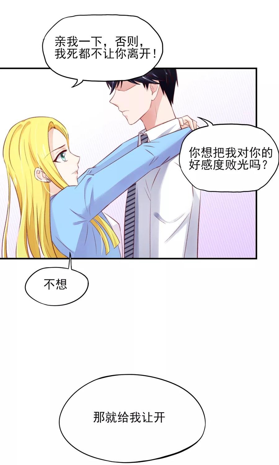 第61话 我爱你，一万年6