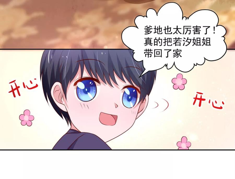 第143话 儿子，从天而降4