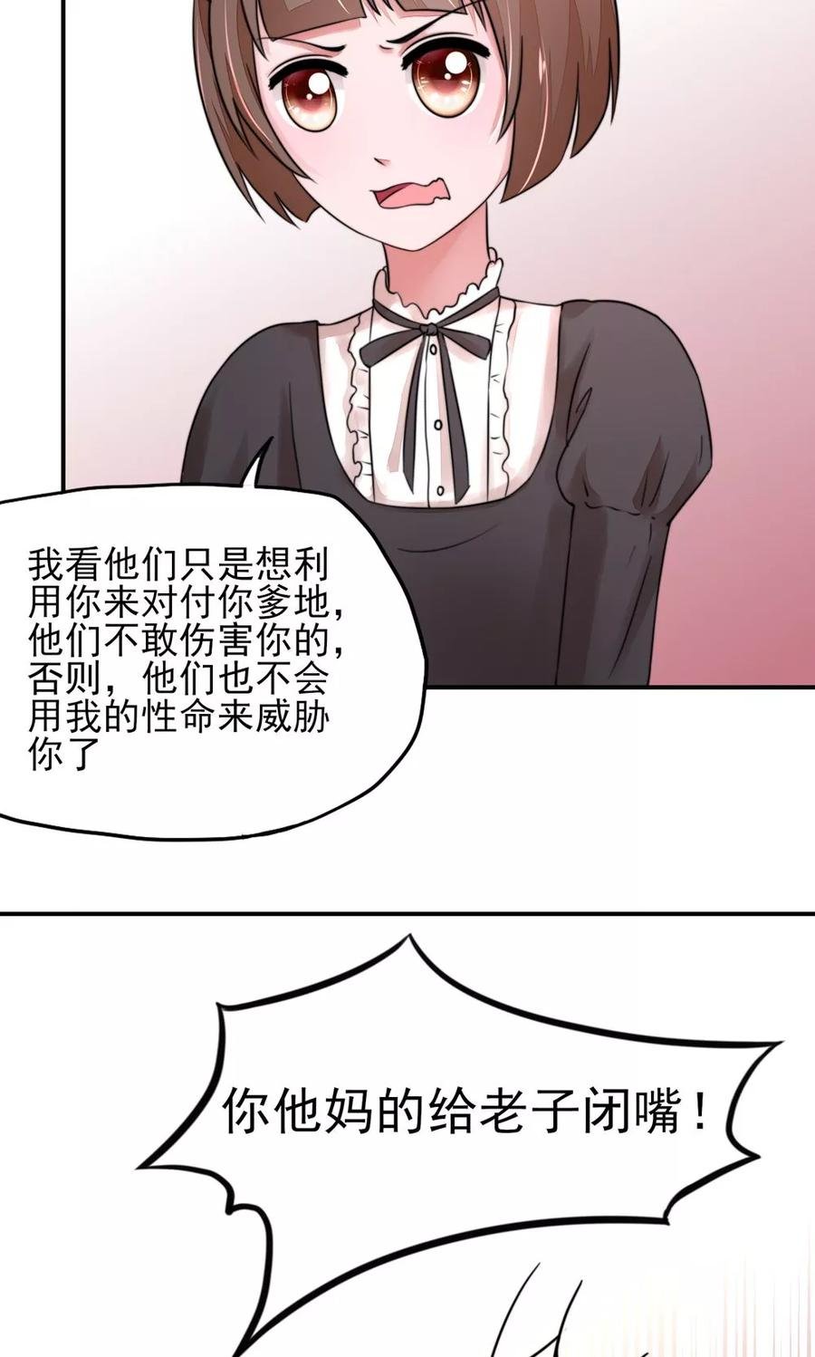 第19话 威胁，好好配合13