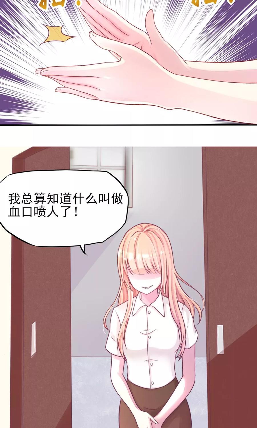 第5话 嘴巴，放干净点6