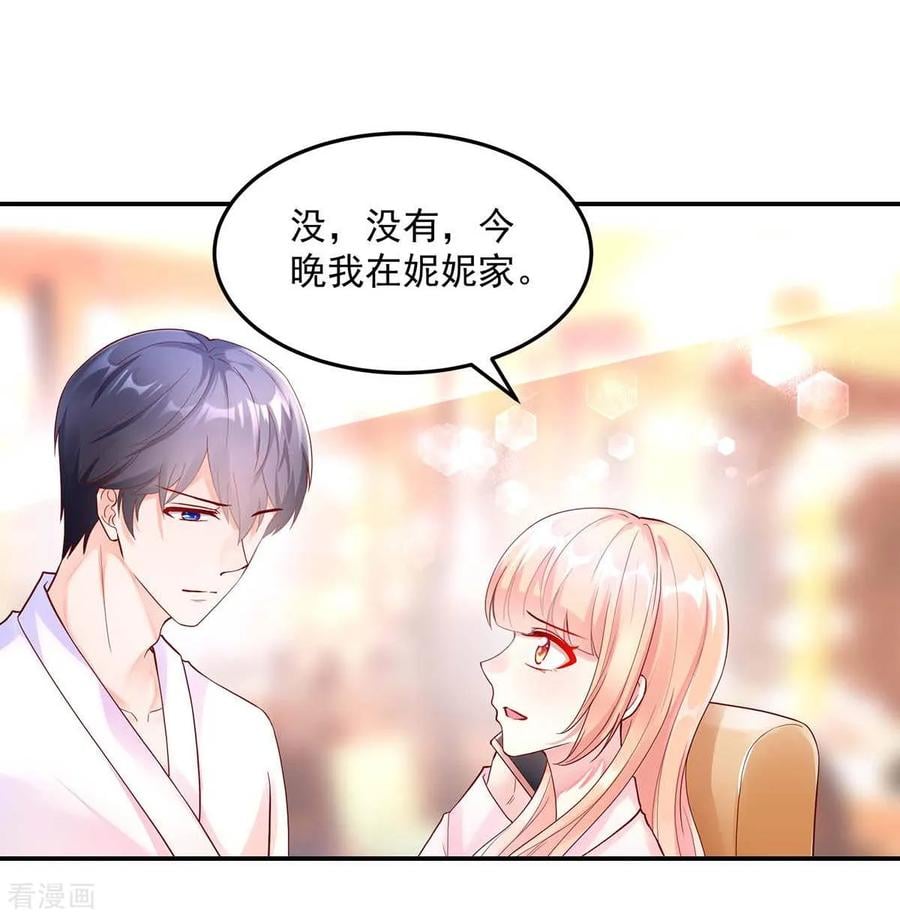 第245话 如何，坦白关系7