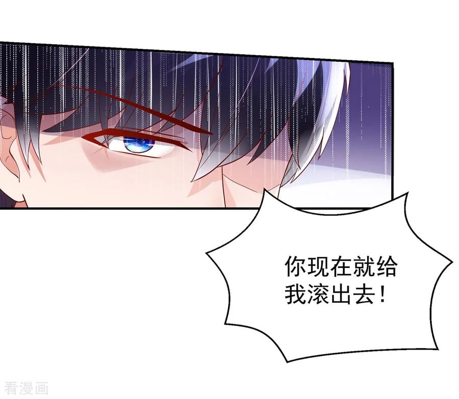 第198话 总裁的，底线5