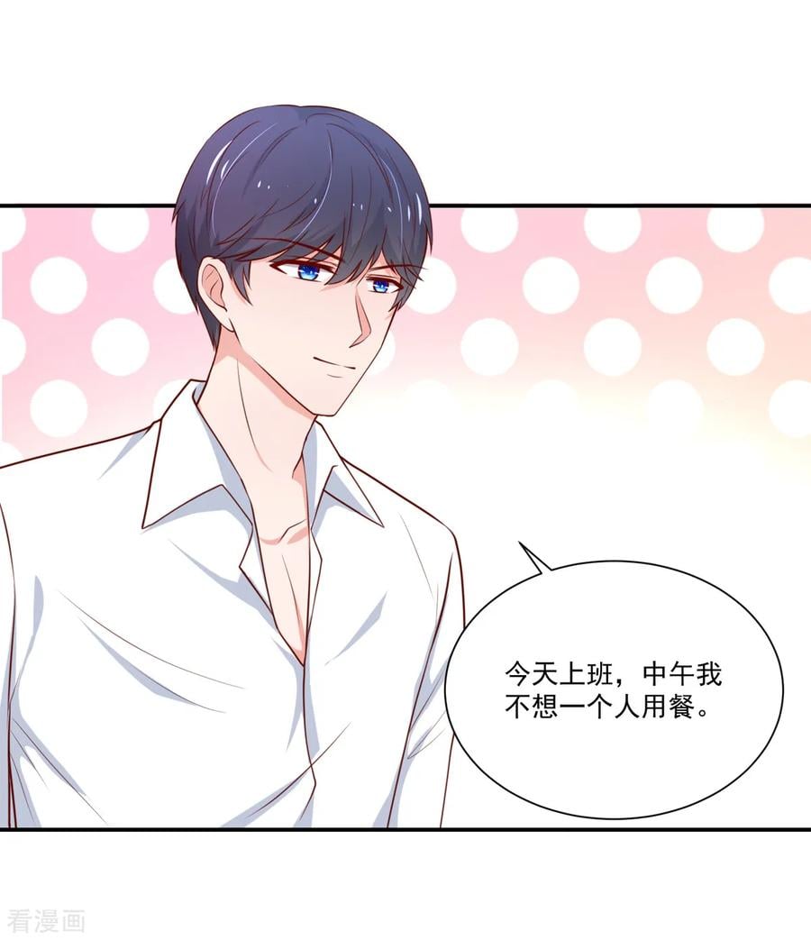 第154话 总裁的，贴心11