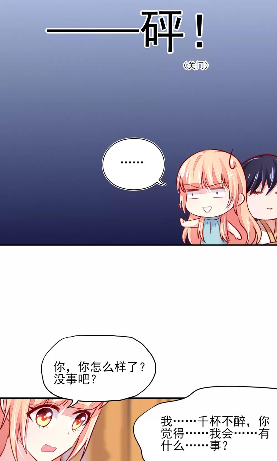 第54话 还疼，再揉一会3