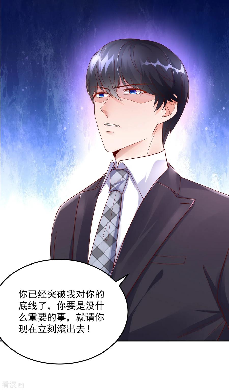 第198话 总裁的，底线9