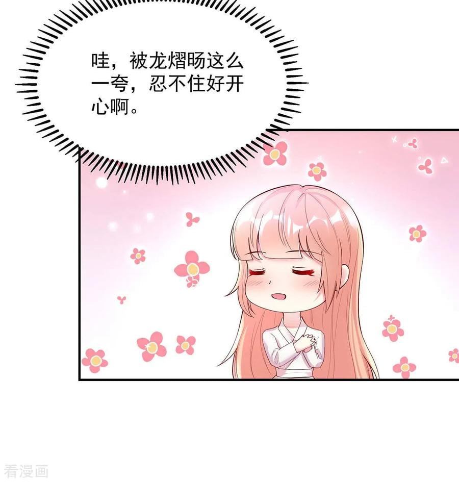 第246话 糟糕，说漏嘴了5