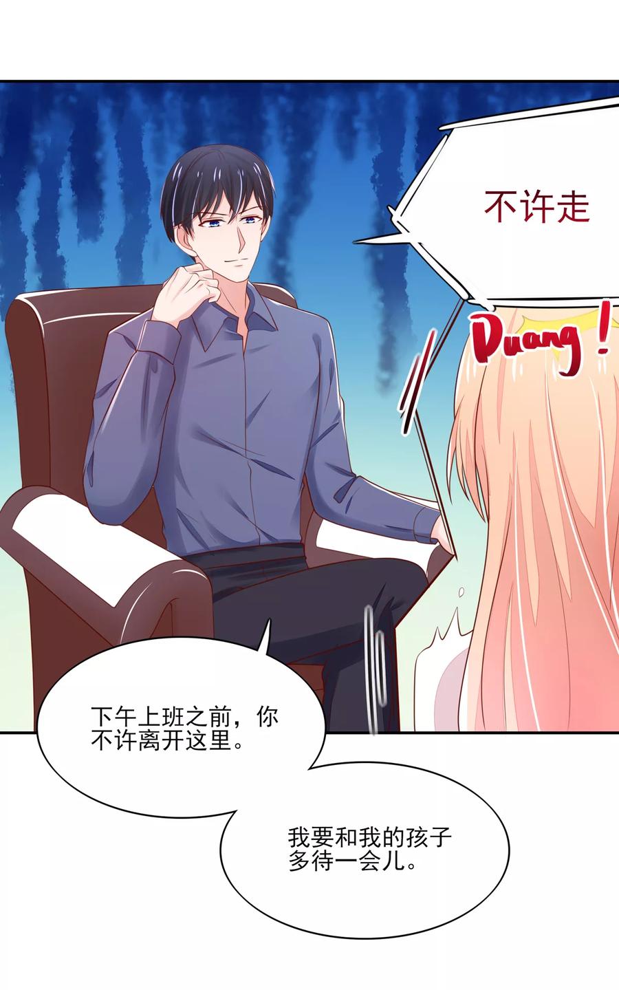 第91话 你，在吃醋？5