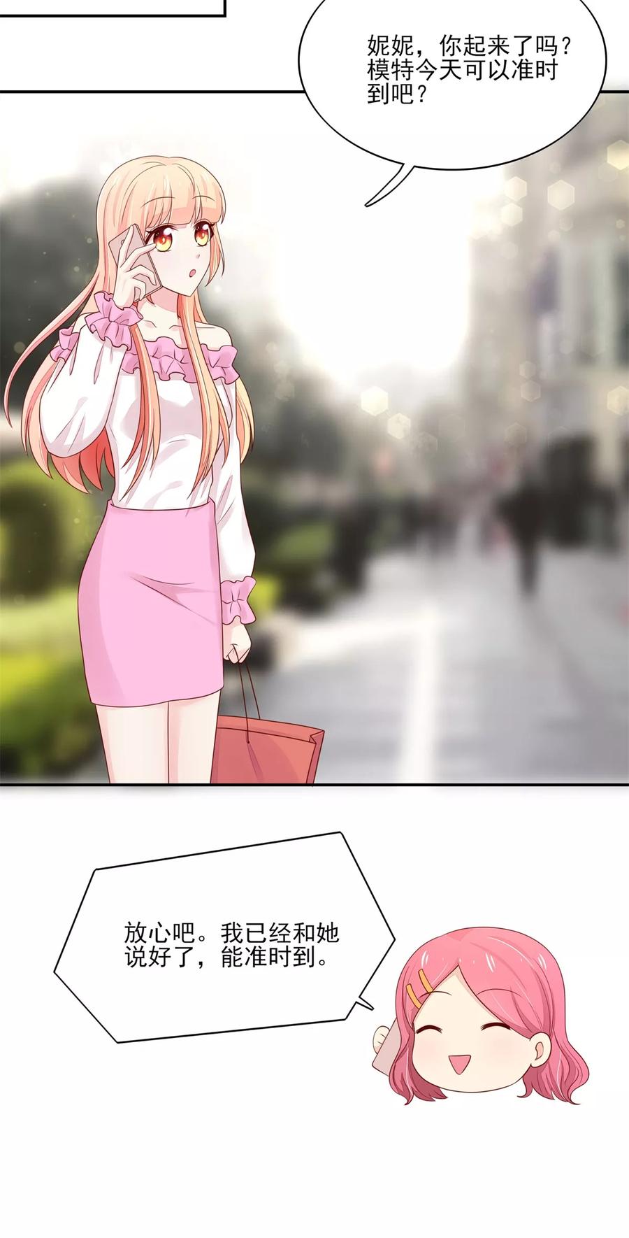 第104话 他被，睡上瘾了？16