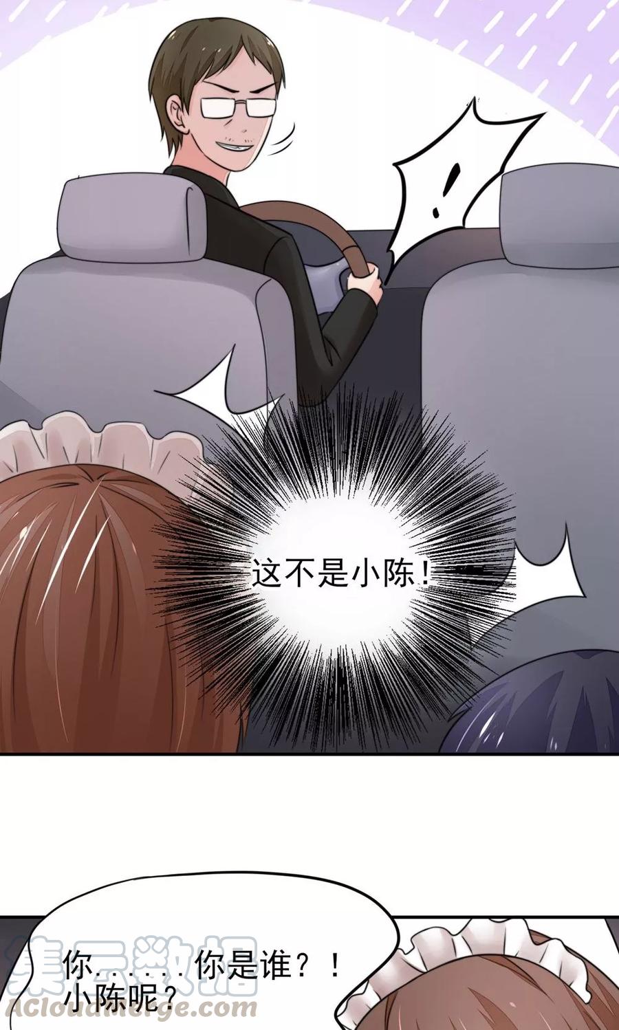 第18话 你，到底是谁？20