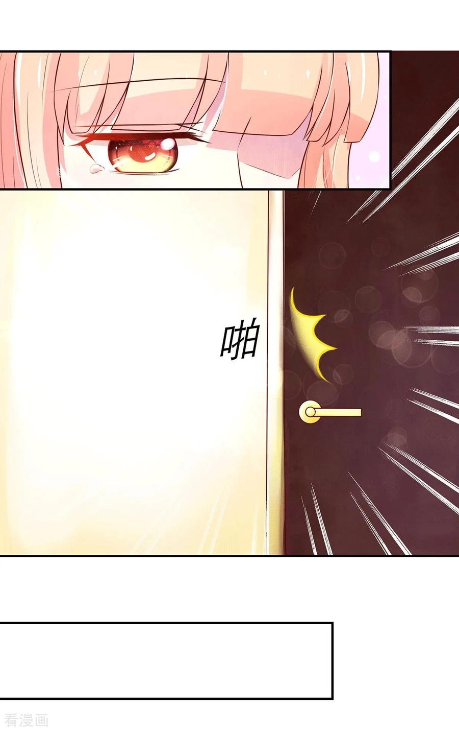 第166话 现在，请你出去6