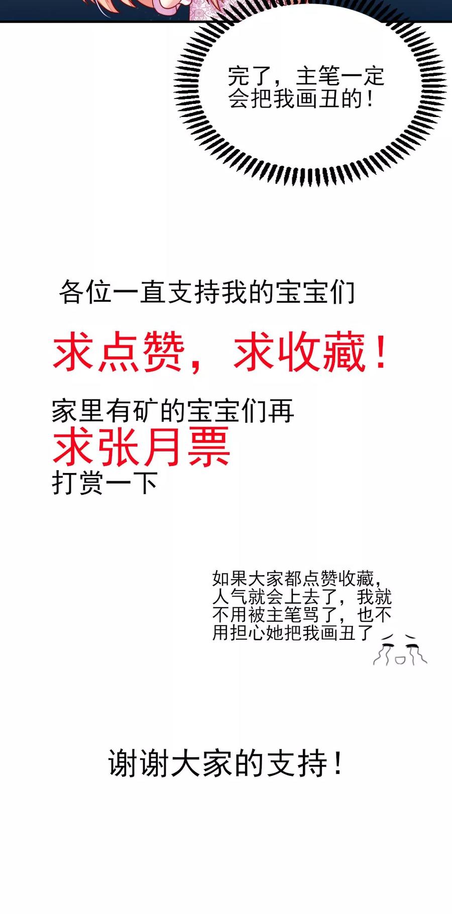 第64话 尽学，邪门歪道17