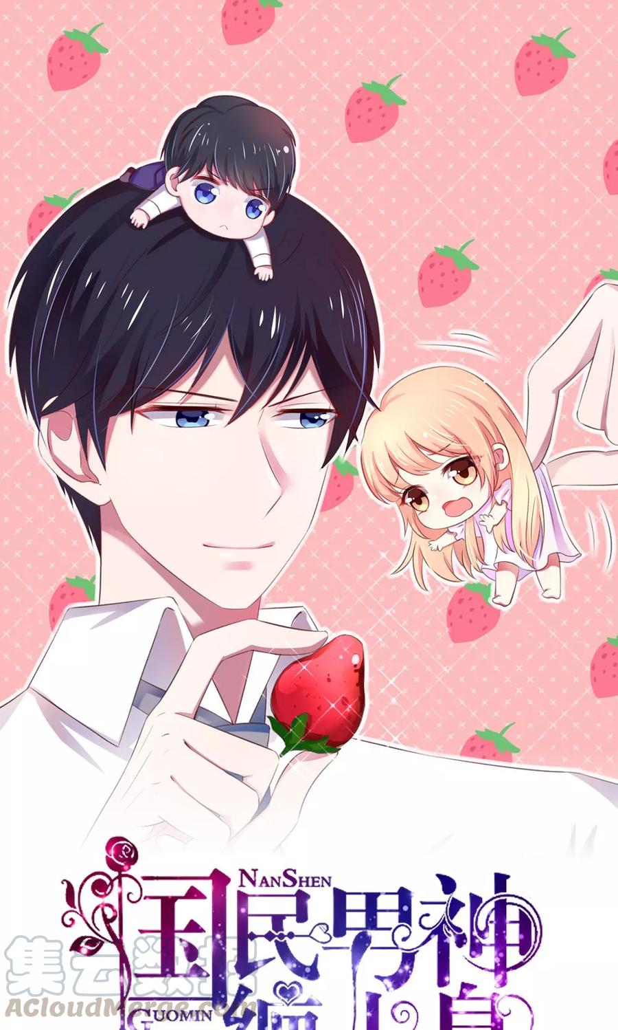 第71话 男女，授受不亲0