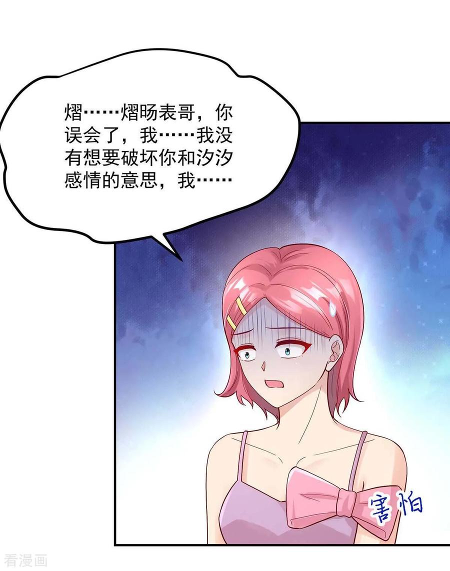 第238话 总裁的，警告14